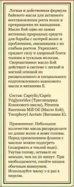 Bay-Oil ätherisches Öl "Ylang-Ylang-Öl"